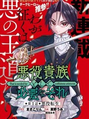 漫画改编剧场版 白鸟航路 封面